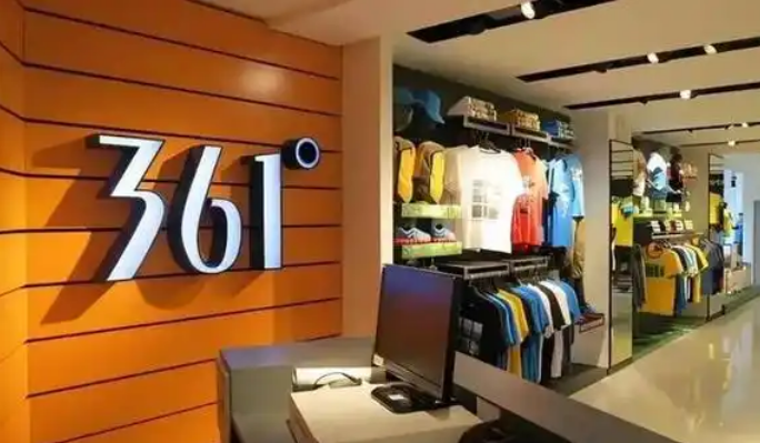 361°集團(tuán)以質(zhì)量、創(chuàng)新、品牌與社會責(zé)任引領(lǐng)全球體育品牌高質(zhì)量發(fā)展