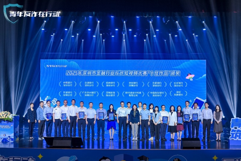 微眾銀行微業(yè)貸《三“貸”同堂》獲深圳市金融行業(yè)反詐短視頻大賽“十佳作品”