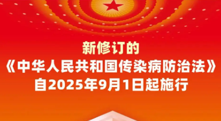 智慧監(jiān)測、科學(xué)救治：傳染病防治新法新在哪？
