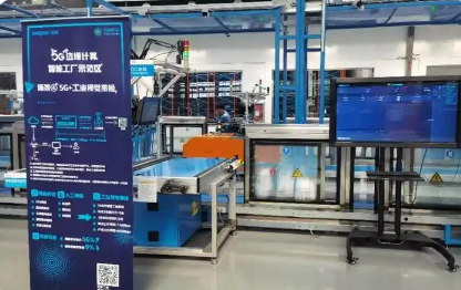 山東加速推進“5G+工業(yè)互聯(lián)網(wǎng)”創(chuàng)新發(fā)展 深度賦能新型工業(yè)化取得新實效