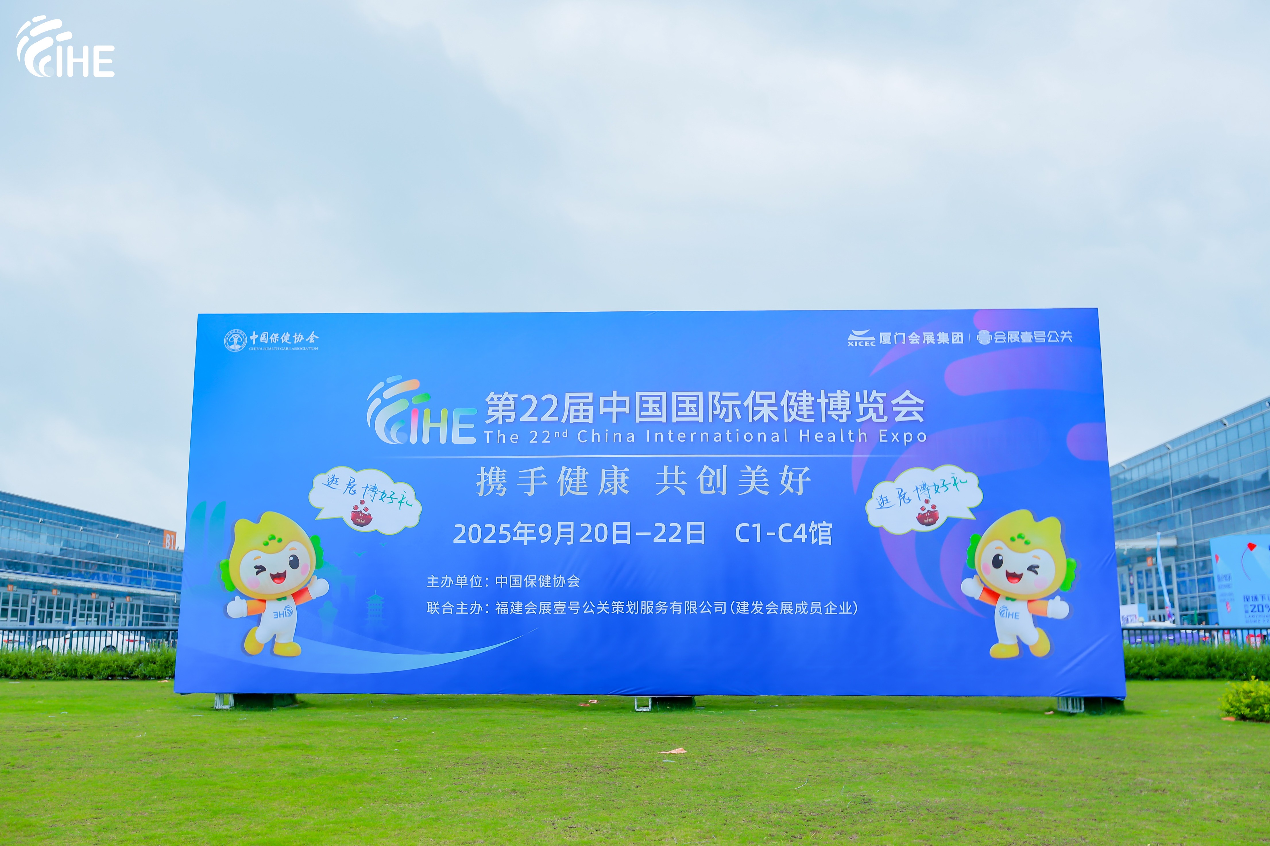 引領(lǐng)新趨勢(shì)，彰顯“星”實(shí)力  國(guó)控星鯊亮相第22屆中國(guó)國(guó)際保健博覽會(huì)