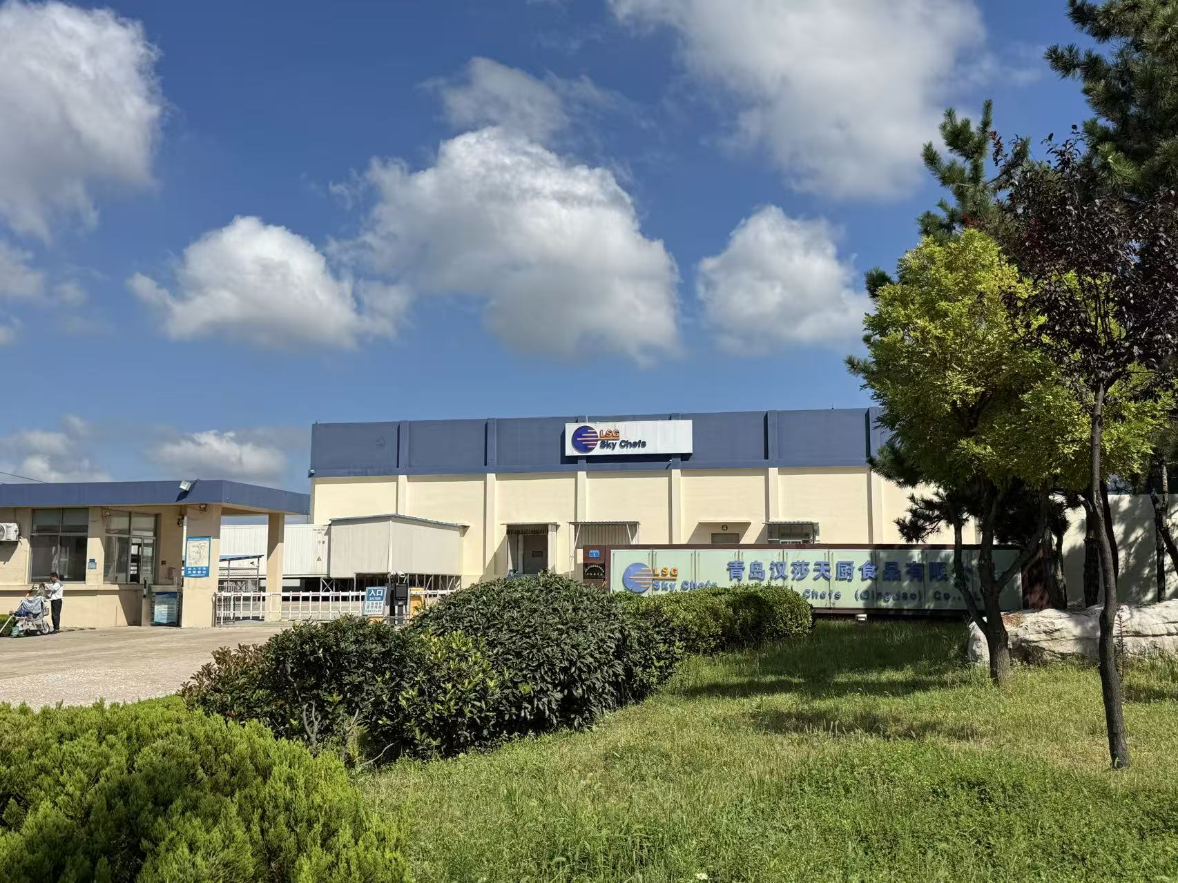 凱撒旅業(yè)旗下新華航食擬收購(gòu)青島漢莎 加速拓展全國(guó)性配餐服務(wù)網(wǎng)絡(luò)