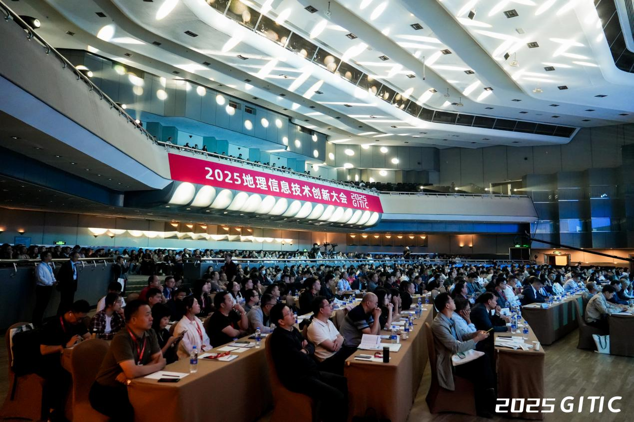 2025地理信息技術(shù)創(chuàng)新大會成功舉辦 創(chuàng)新助力地信產(chǎn)業(yè)持續(xù)發(fā)展
