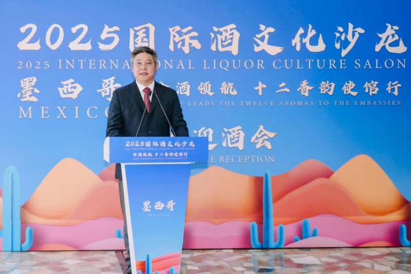 “國標(biāo)十二香”走進(jìn)墨西哥駐華大使館 以酒為媒深化文化交流