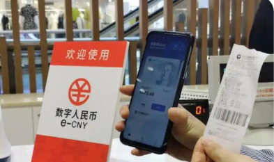 數(shù)字人民幣國際運(yùn)營中心正式運(yùn)營 形成三大業(yè)務(wù)平臺(tái)