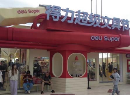 實用性與情緒價值并重 國產(chǎn)文具創(chuàng)意“破圈”