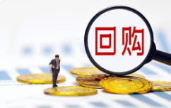 三部門支持境外機構(gòu)投資者開展債券回購業(yè)務(wù)
