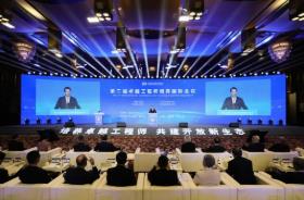 第二屆卓越工程師培養(yǎng)國(guó)際會(huì)議舉行