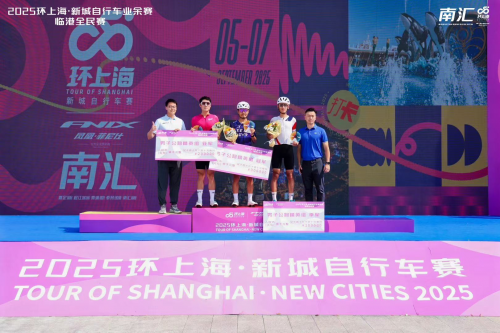 瑞眾保險上海分公司連續(xù)兩年護(hù)航環(huán)上海?新城自行車賽，政企攜手共推體育事業(yè)發(fā)展