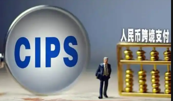 人民幣跨境支付系統(tǒng)業(yè)務(wù)覆蓋189個國家和地區(qū)