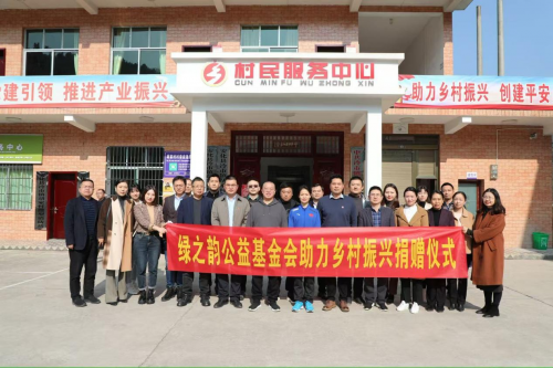 綠之韻：以黨建引領(lǐng)、基建賦能、產(chǎn)業(yè)活血為核心的可持續(xù)發(fā)展實(shí)踐