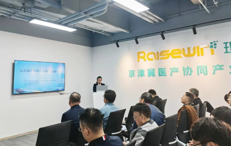 北京城市副中心醫(yī)械項目路演會成功舉辦