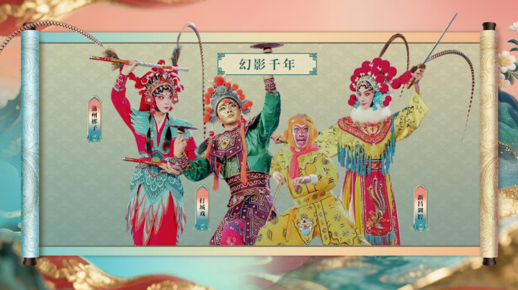 總臺首屆稀有劇種盛典播出 30多個稀有劇種亮相