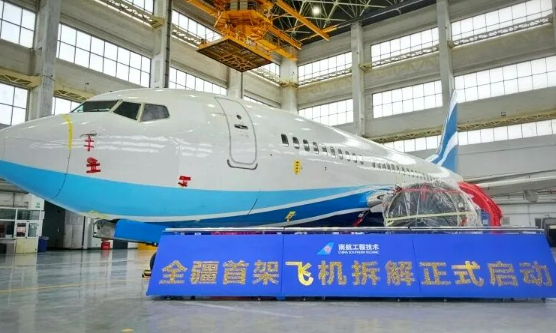 新疆臨空產(chǎn)業(yè)鏈實現(xiàn)關(guān)鍵突破 首架飛機拆解工作在烏魯木齊啟動