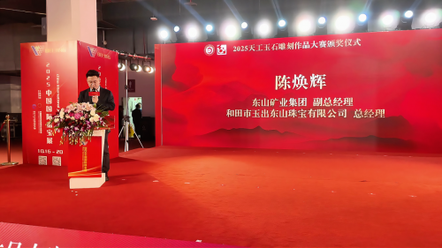 玉出東山亮相2025中國國際珠寶展，共促和田玉文化傳承與創(chuàng)新