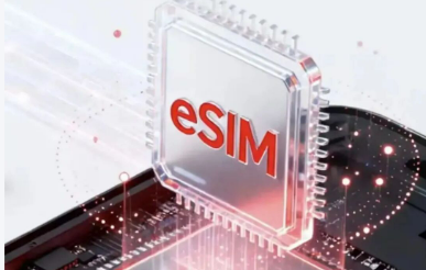 eSIM手機業(yè)務全面上線 通信業(yè)邁向“無卡化”時代