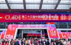 中國酒業(yè)以年輕化數(shù)智化國際化破局前行