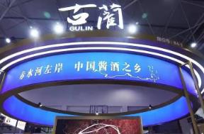 三年實現(xiàn)醬酒產(chǎn)能翻倍 “中國醬酒之鄉(xiāng)”古藺迎蝶變