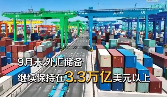 中國經濟“三季報”：穩(wěn)住基本盤 實現(xiàn)新突破