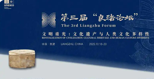 以遺產(chǎn)為舟 渡文明之河 中外專家共話遺產(chǎn)保護可持續(xù)發(fā)展