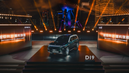 旗艦D平臺(tái)發(fā)布　零跑站上價(jià)值重估新起點(diǎn)