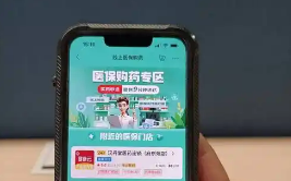 線上醫(yī)保買藥何時(shí)實(shí)現(xiàn)與線下“同品同類”？