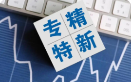 吉林專精特新“小巨人”企業(yè)活力持續(xù)增強(qiáng)