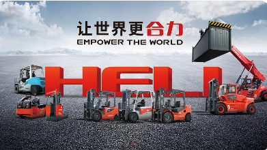 安徽合力深化數(shù)字轉(zhuǎn)型與創(chuàng)新——跑出“治數(shù)用數(shù)”加速度