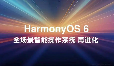 鴻蒙生態(tài)實(shí)現(xiàn)關(guān)鍵進(jìn)階 國產(chǎn)操作系統(tǒng)探路差異化突圍