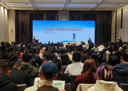 特殊食品技術(shù)標(biāo)準(zhǔn)與審評實(shí)踐會議在西安舉辦