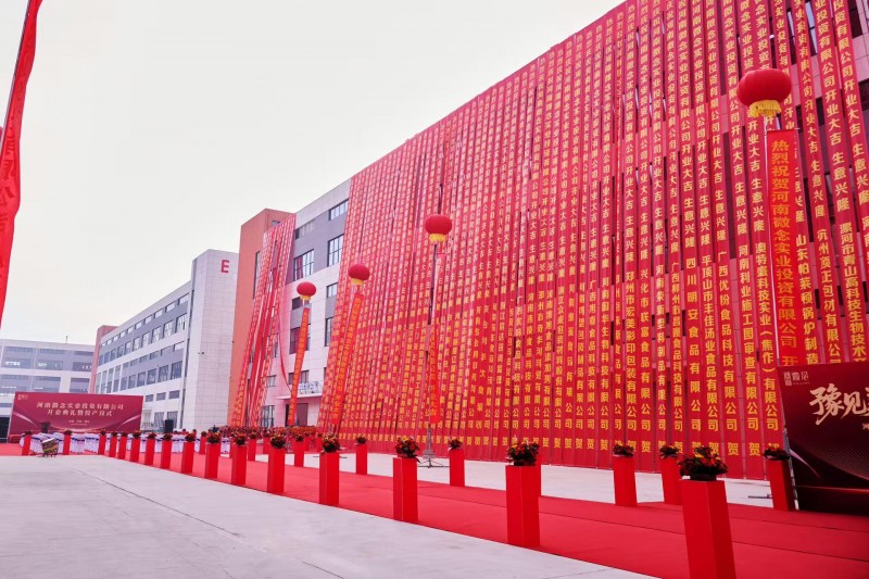 微念集團河南酸辣粉工廠投產(chǎn)，深化地方特色美食產(chǎn)業(yè)集群