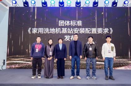 家用洗地機(jī)標(biāo)準(zhǔn)再擴(kuò)容 洗地機(jī)邁入“隱序時代”
