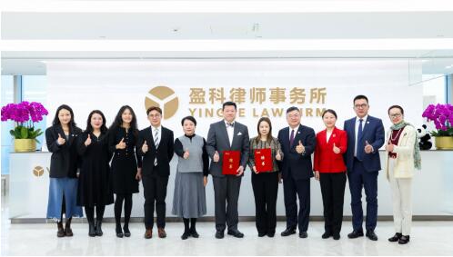 盈科國家投資者仲裁法律服務中心成立暨《中國與國家投資仲裁：法律原則及仲裁實務》新書發(fā)布