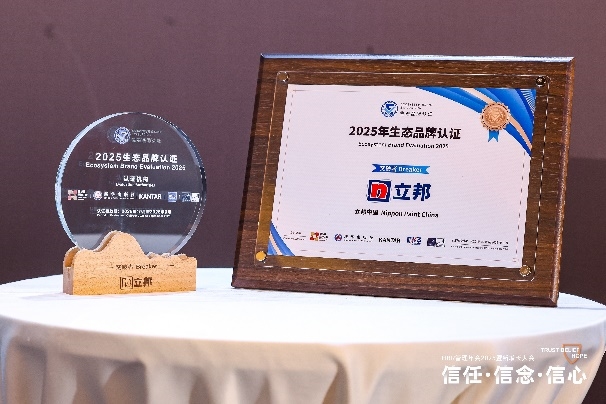 立邦蟬聯(lián)生態(tài)品牌“突破者”認(rèn)證,以長期主義助建產(chǎn)業(yè)生態(tài)新格局