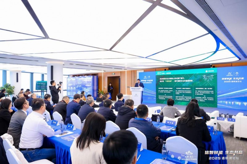 聚焦農(nóng)業(yè)自主創(chuàng)新！2025通明湖論壇·首屆智慧農(nóng)業(yè)自主創(chuàng)新論壇圓滿落幕！