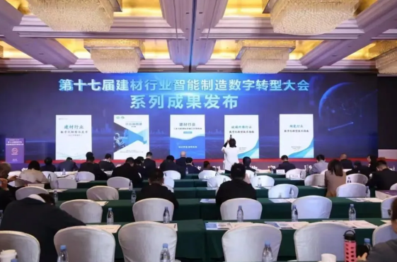 愛創(chuàng)科技參編《建材行業(yè)數(shù)字化轉(zhuǎn)型白皮書》，釋放聚合價值
