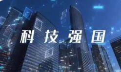 提升國家創(chuàng)新體系整體效能