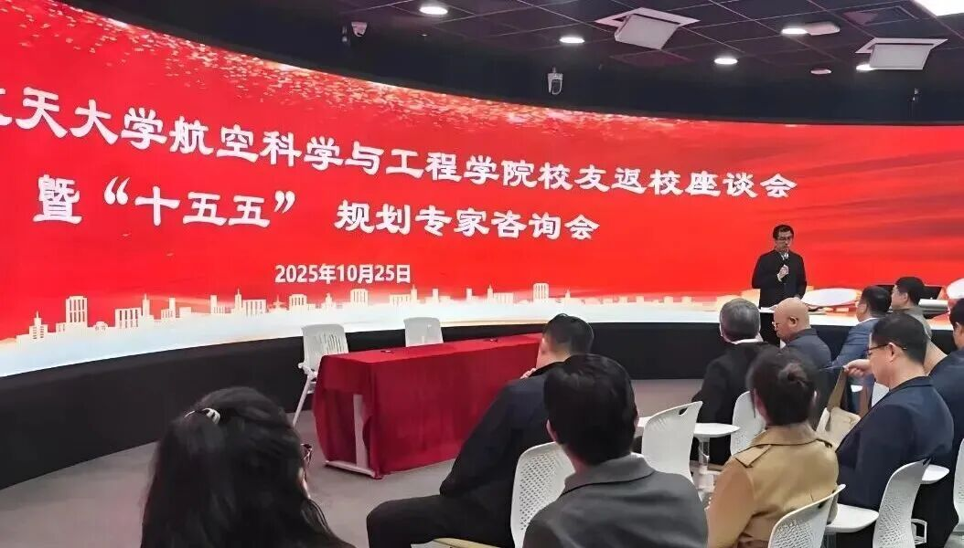 北航基因?卓翼力量：北航走出的企業(yè)家任雪峰受聘北航“低空技術與工程”企業(yè)導師