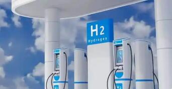 從單點轉(zhuǎn)向全鏈 氫能國際合作迎躍遷