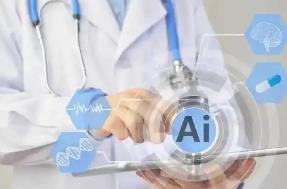 國家衛(wèi)健委等部門：到2030年基層診療智能輔助應用基本實現(xiàn)全覆蓋