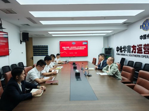 中國化學(xué)工程南投運營公司各黨支部深入學(xué)習(xí)宣傳貫徹黨的二十屆四中全會精神