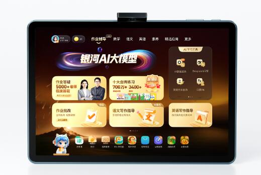 2025年Q3學(xué)習(xí)平板銷量180萬臺，近1/3來自作業(yè)幫