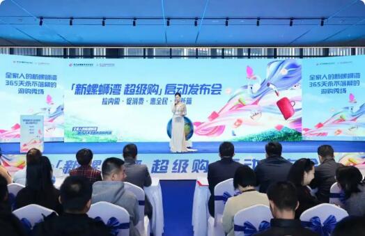 拉內(nèi)需，促消費(fèi)——俊發(fā)新螺螄灣3000萬消費(fèi)券溫暖春城市民