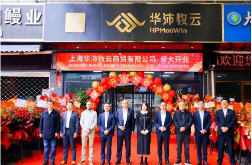 華沛牧云上海江陽(yáng)市場(chǎng)店正式開業(yè) 加速布局高端牛肉市場(chǎng)