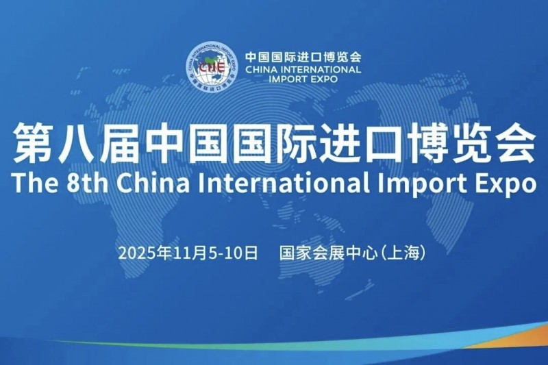 林源春閃耀第八屆中國國際進口博覽會——民族品牌揚帆出海，全球共鑒“中國好水”新高度
