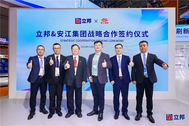 立邦與江蘇安江于第八屆進博會簽署戰(zhàn)略協(xié)議,共筑綠色智能汽車供應(yīng)鏈新生態(tài)