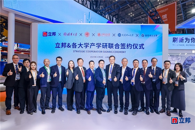 立邦與五所國內(nèi)頂尖高校于進博會達成合作,共建涂裝科技產(chǎn)學(xué)研生態(tài)