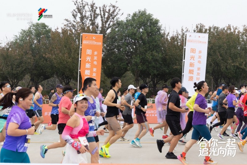 陽光新能源亮相合肥馬拉松，零碳科技助力城市綠色奔跑