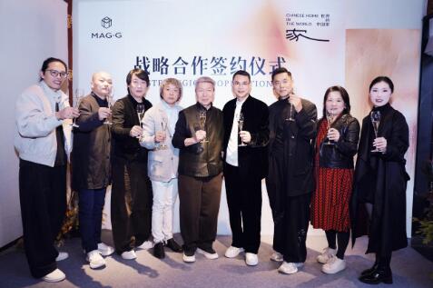 MAG-G極簽約梁建國、劉道華、孟也設(shè)計大師 共筑“世界的中國家”