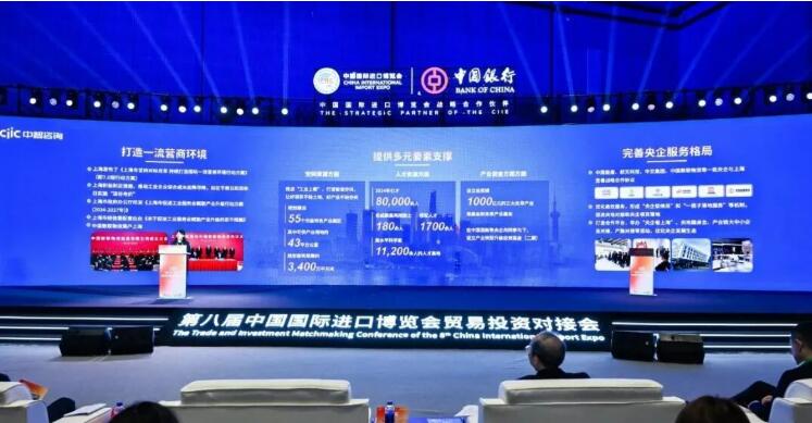 【相約進博】中智咨詢代表發(fā)布《中央企業(yè)在滬發(fā)展報告》